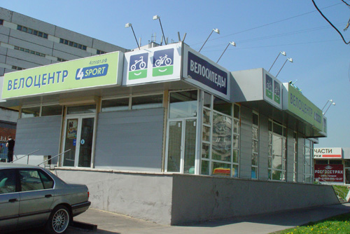 Зеленоград Спортивные Магазины Адреса